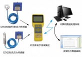 贵州锚杆（索）钻孔应力红外监测系统